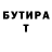 Бутират буратино Tatjana Herrmann