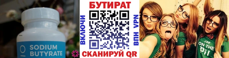 Бутират оксана Улан-Удэ
