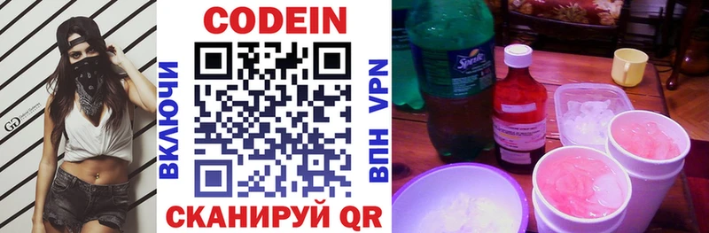 OMG как зайти  Улан-Удэ  Codein напиток Lean (лин) 