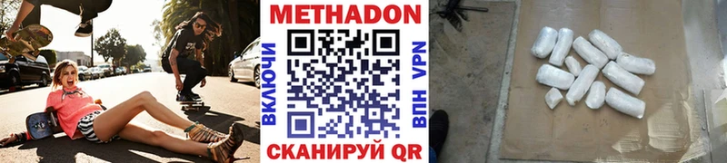 OMG tor  Улан-Удэ  МЕТАДОН methadone 